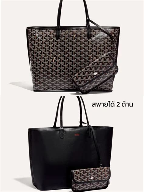 กระเป๋า goyard อ่านว่า|goyard ราคา.